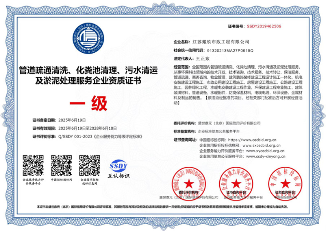 五河企业资质证书