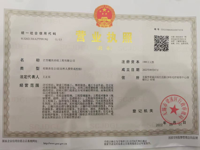 五河营业执照